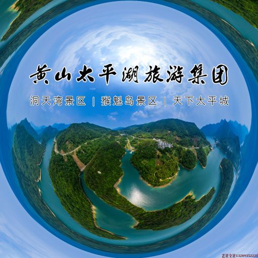 兴宾720全景拍摄