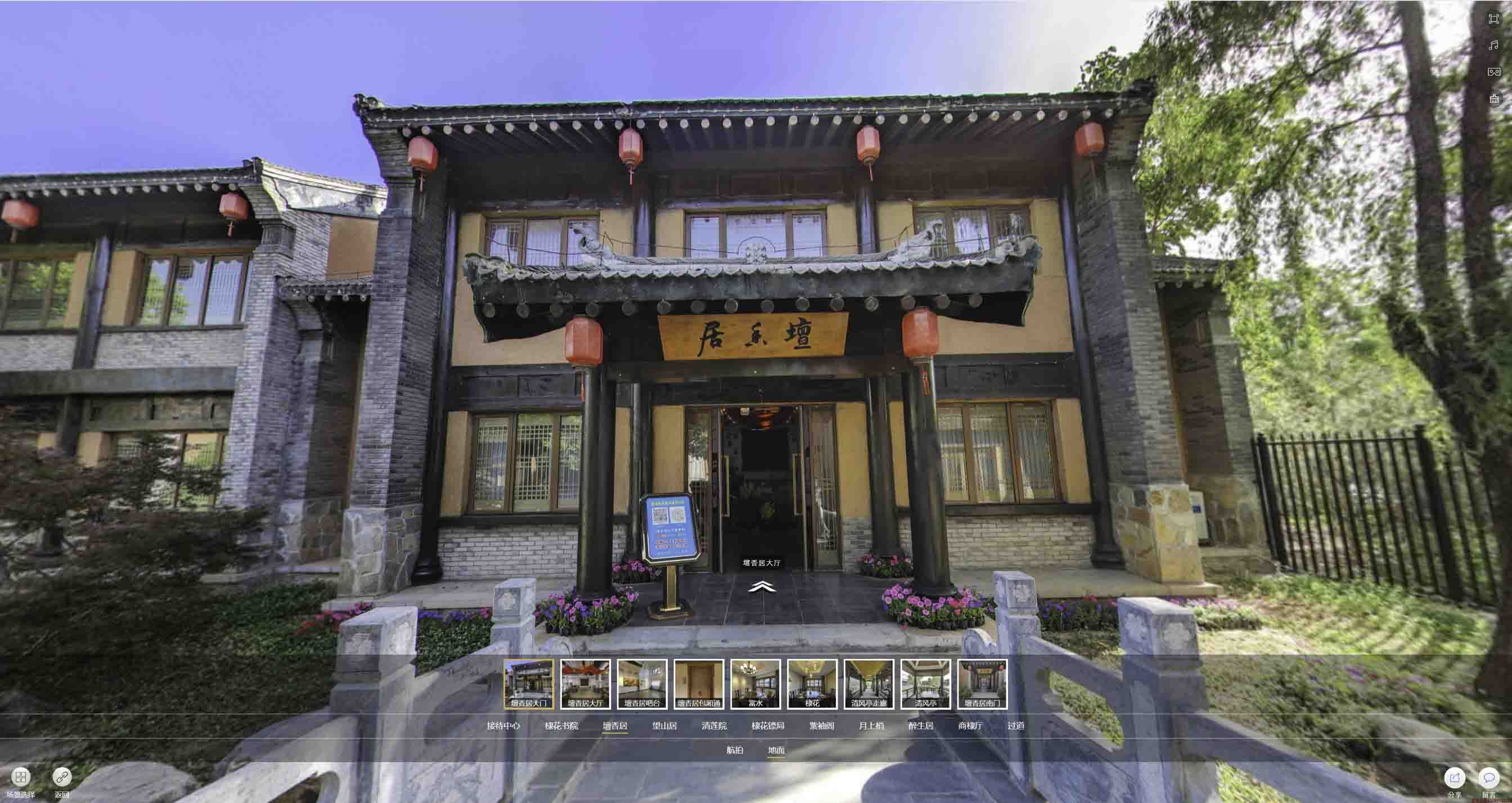 兴宾美好蕴育生活馆720全景展示